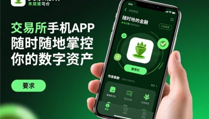 抹茶交易(抹茶交易所)