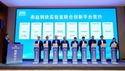 “企业出题，实验室答题！”燕赵钢铁实验室在河北唐山揭牌
