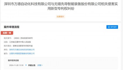 先导智能专利侵权！