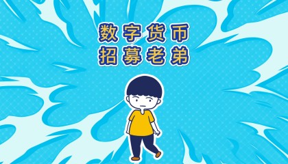数字货币ppt(数字货币ppt背景图)