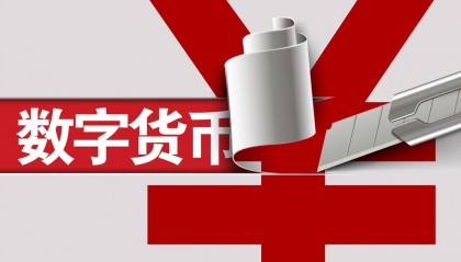 gdc数字货币(央行发布数字货币最新消息)