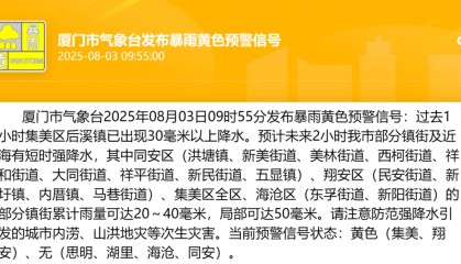刚刚，台风“白鹿”生成！大雨、暴雨预警！厦门……