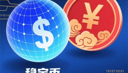 数字货币最新资讯(数字货币最新进展消息)