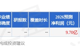 东吴证券：给予伟星新材买入评级