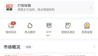新能源概念股，集体大涨！宁德时代盘中涨超5%