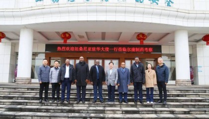 【时事尔康】坦桑尼亚驻华大使到访尔康制药 共绘合作新蓝图