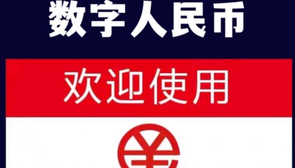 ehc数字货币(edc数字货币价格)