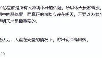 大盘走势提前预判！周三迹象已十分明显！