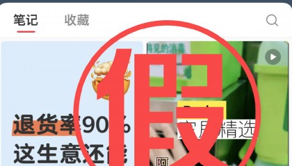 抖音：批量水军账号冒充商家攻击抖音电商