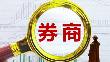 你的股票佣金有多高？3分钟自查，每年可能省下一部iPhone！