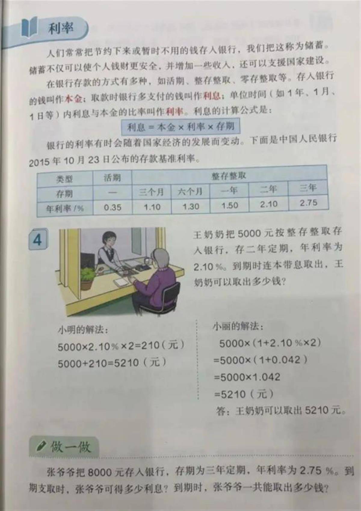 1.5万元压岁钱买股票11天亏55元，孩子心脏跟着股票咚咚响，该怎么看？