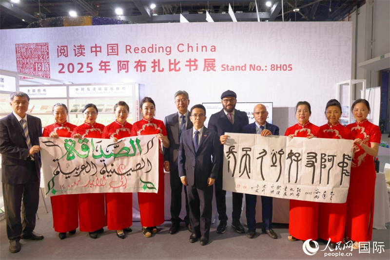 中国出版单位参展阿布扎比书展