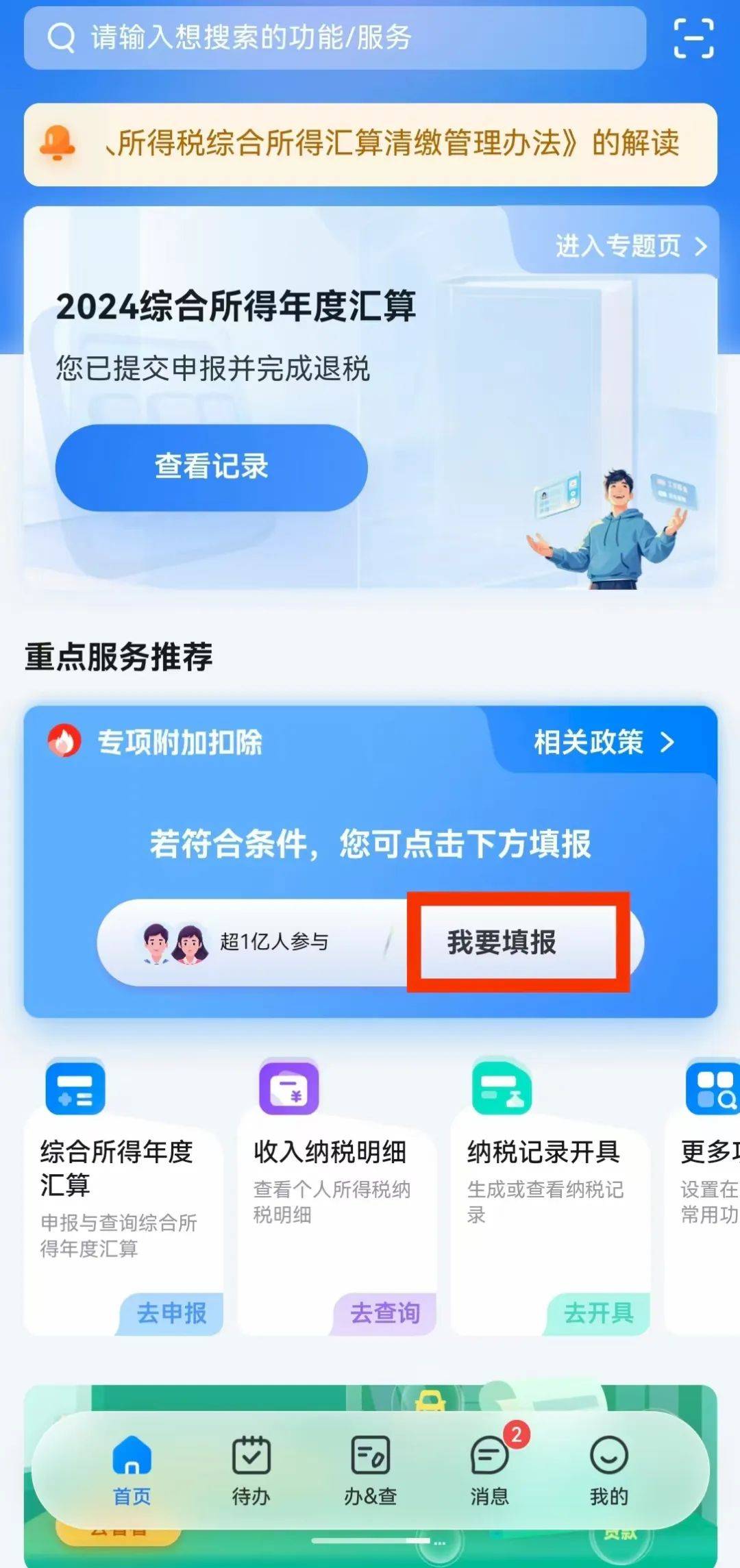 事关收入！厦门人注意：本月底前一定要完成