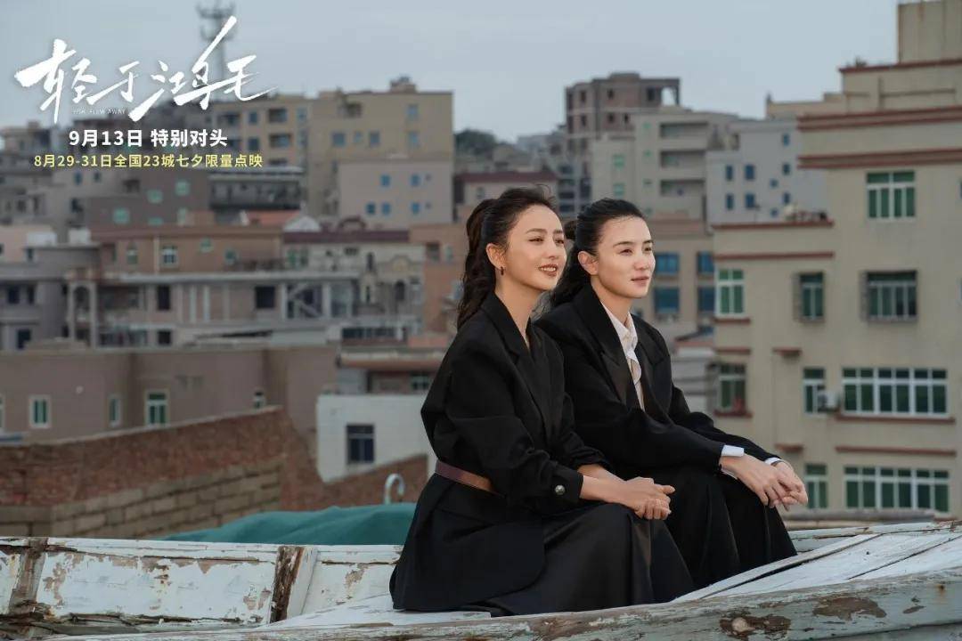 宋佳＋佟丽娅都让人提不起兴趣？复刻《好东西》的《轻于鸿毛》，为啥没学成？