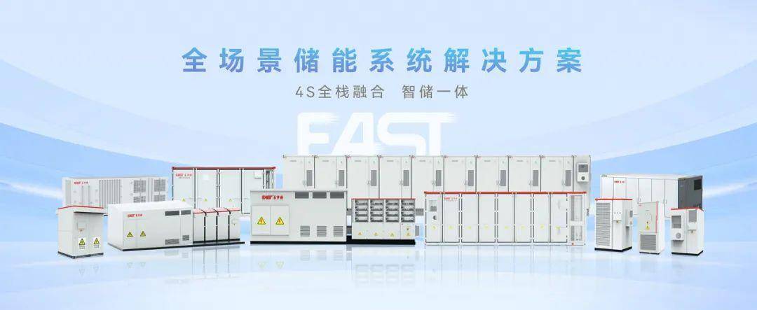 易事特：储能赛道上的技术先锋与引领者