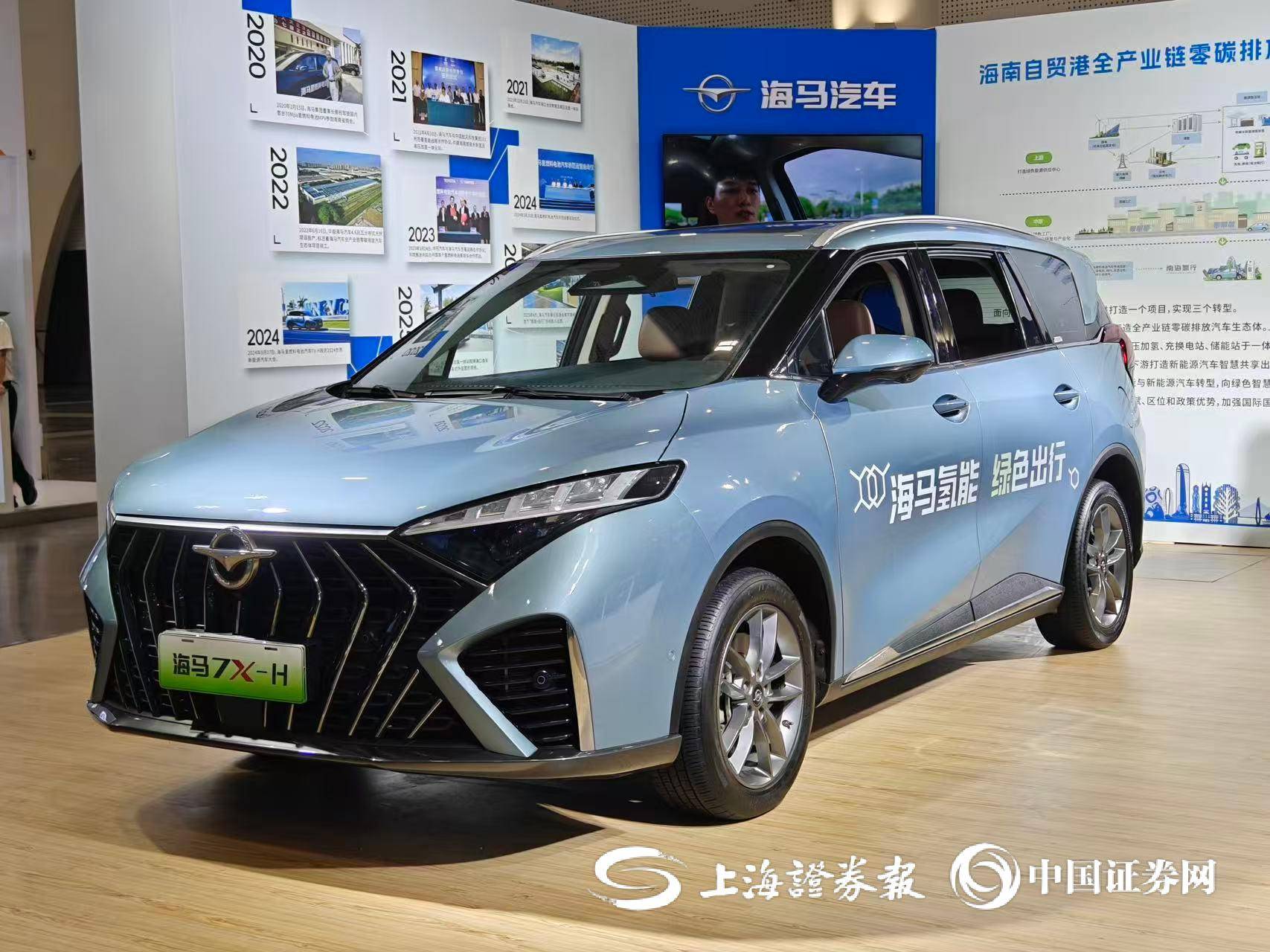 海马汽车：将不断扩大氢能汽车示范运营项目应用场景