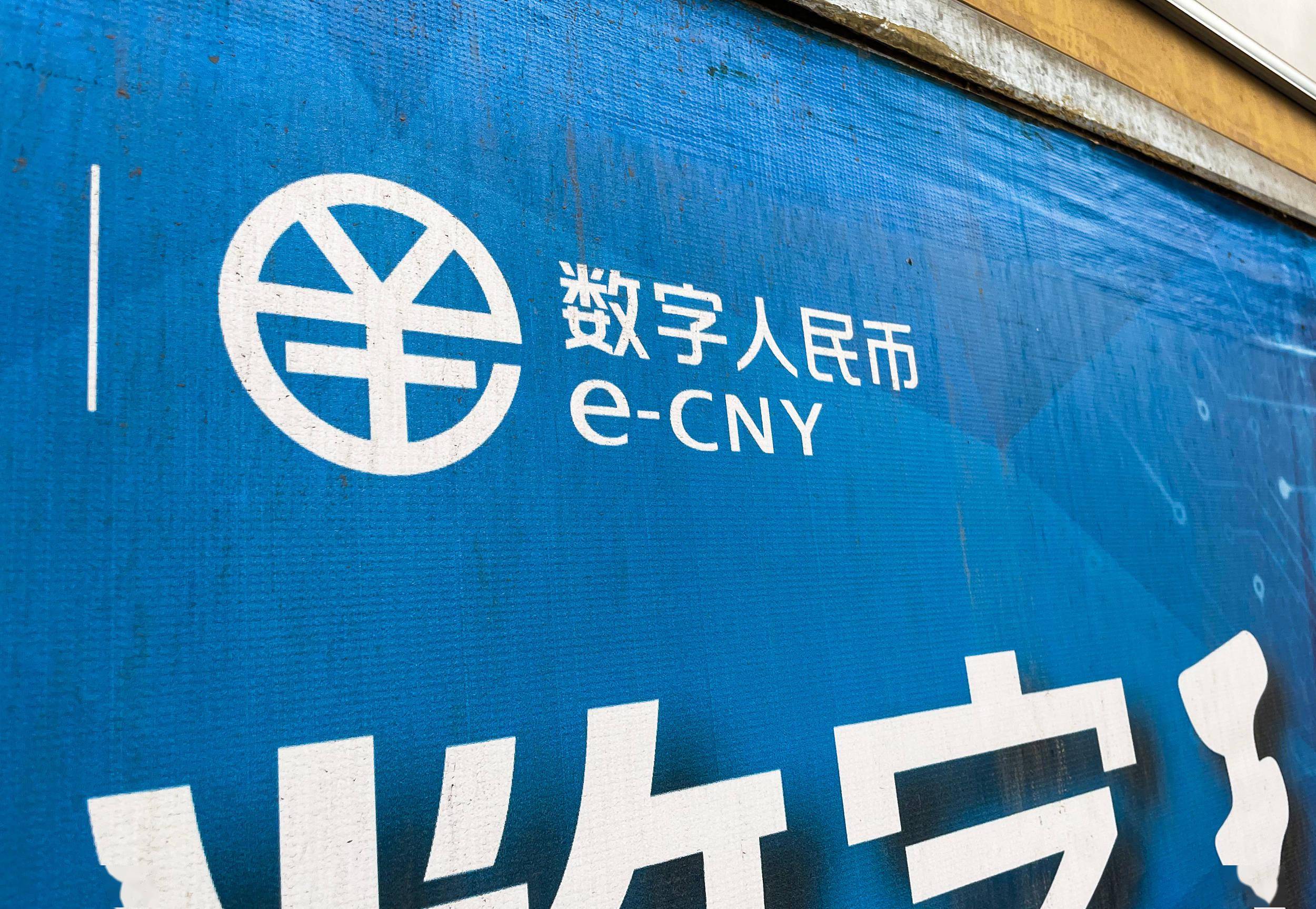 郑州数字货币(郑州 数字货币)
