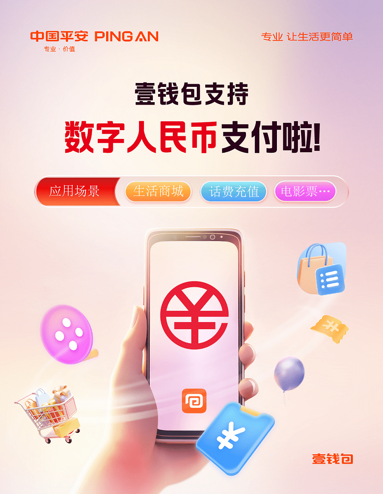 数字货币钱包系统(数字货币钱包是什么)
