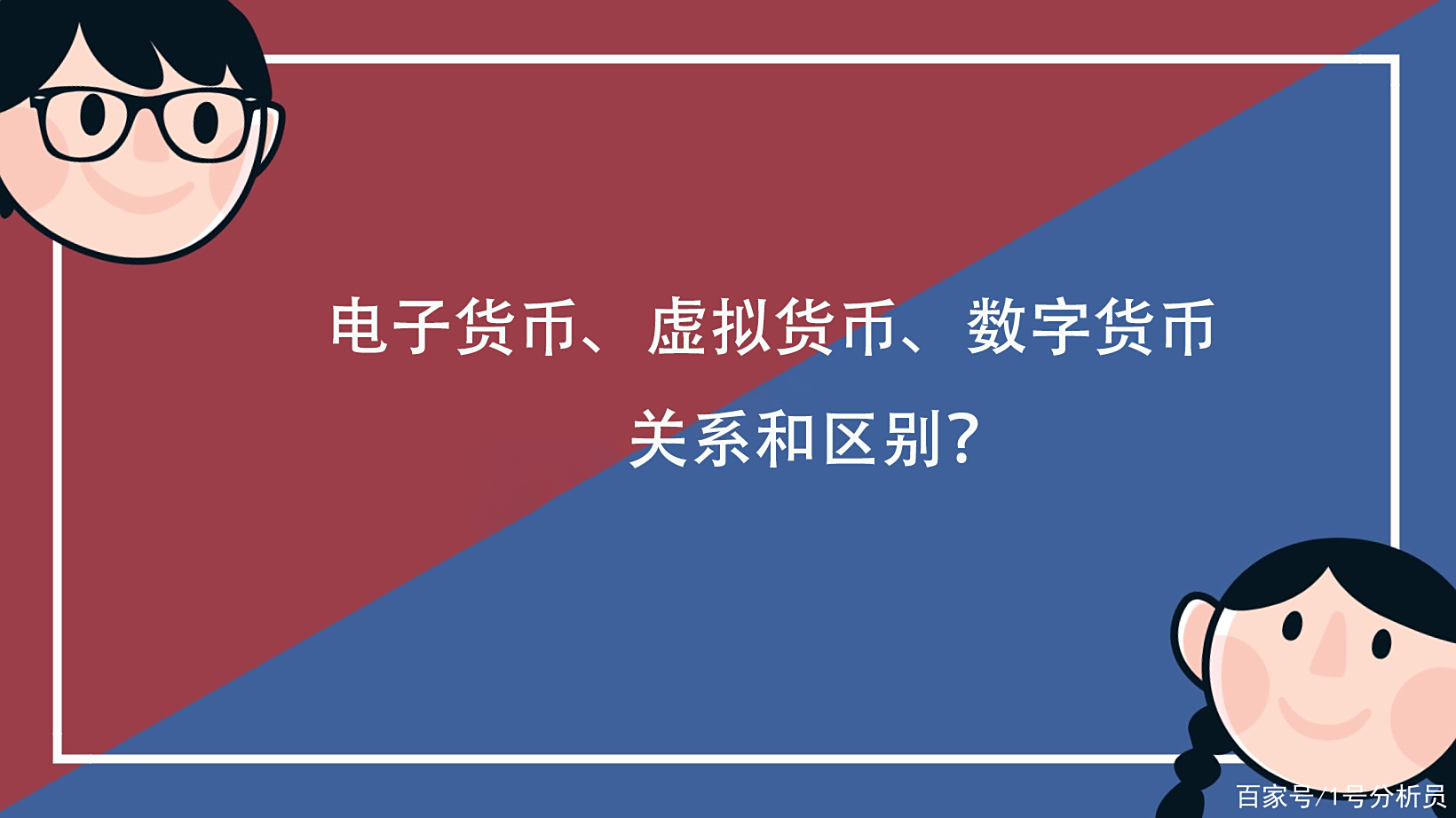 电子货币和数字货币(电子货币和数字货币的关系)