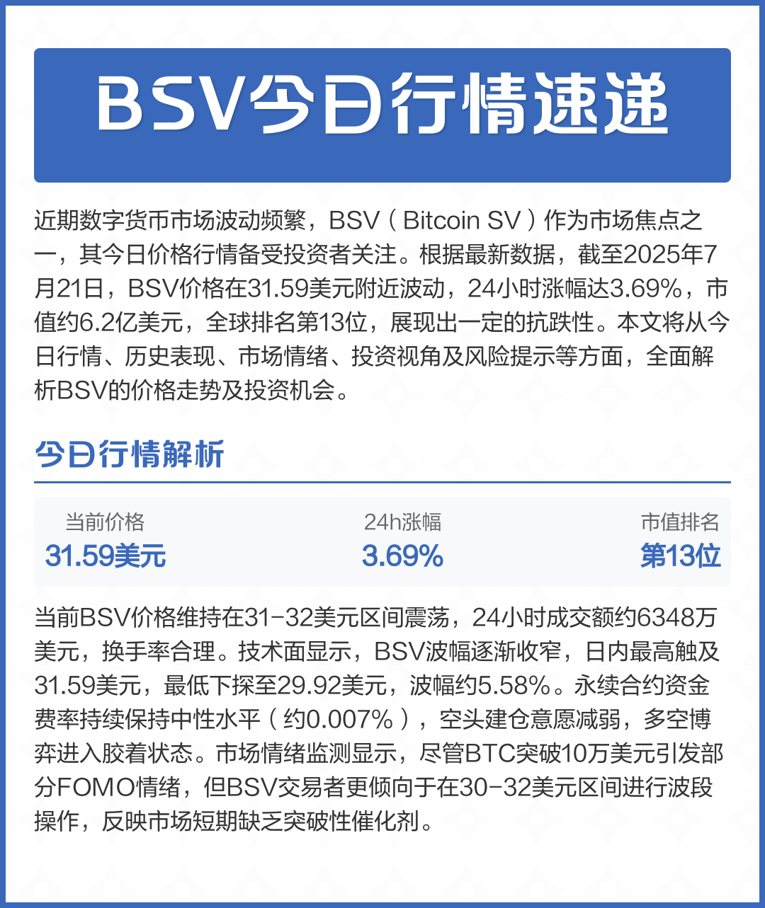 BSV-比特币(bsv能转到btc的公链吗吗)