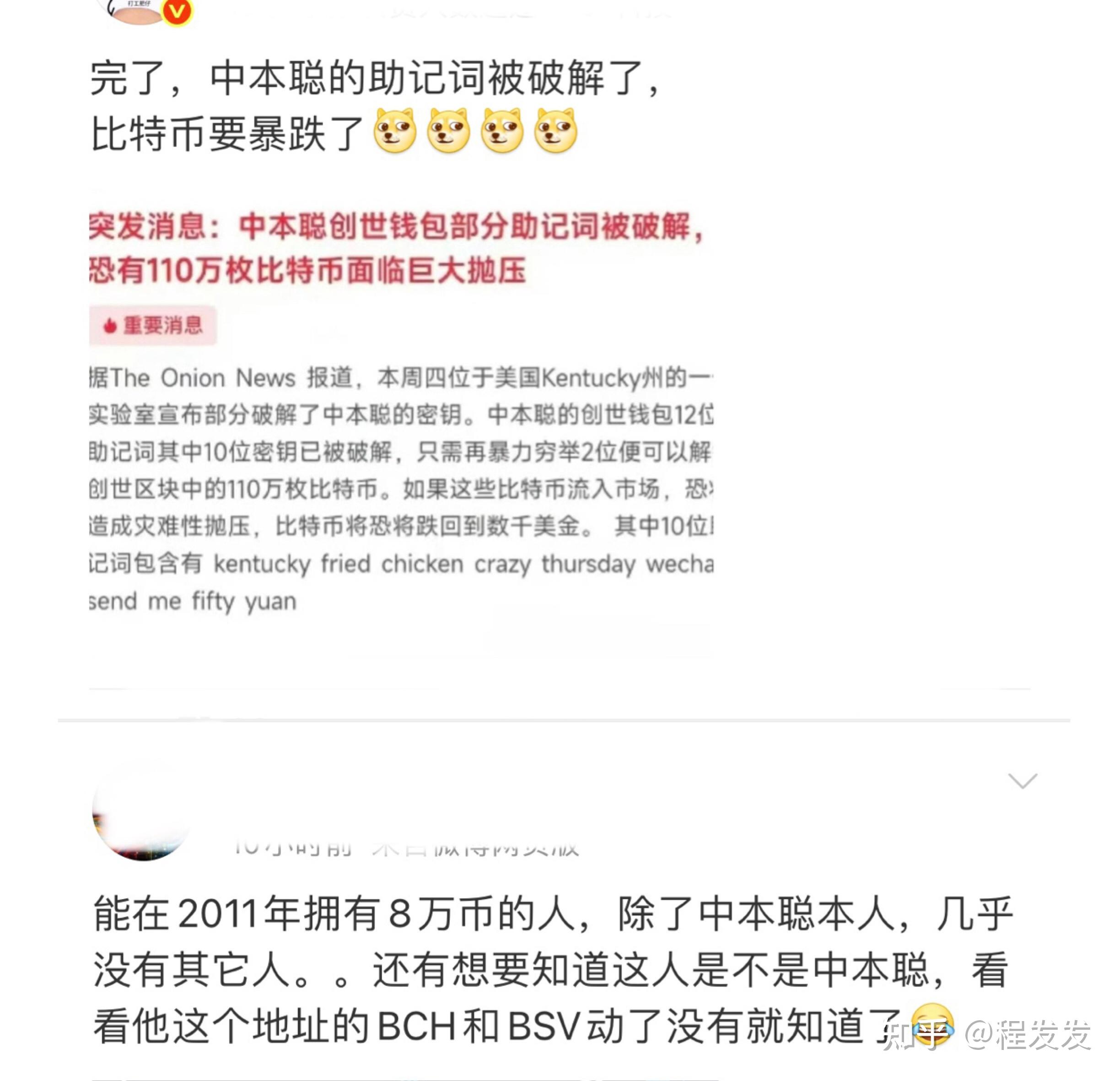 BSV-比特币(bsv能转到btc的公链吗吗)