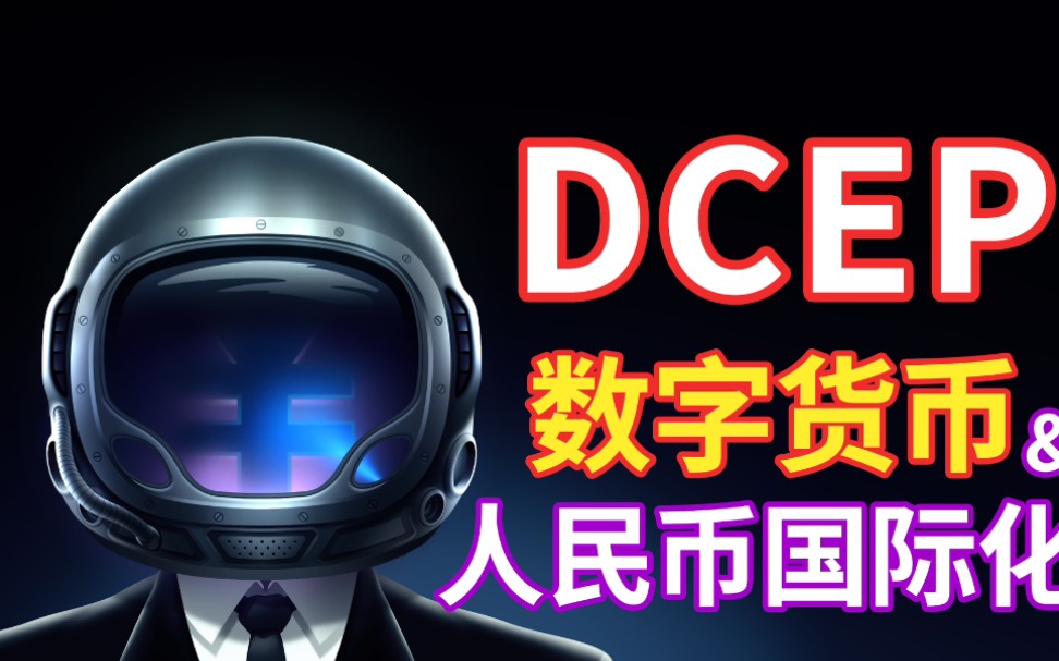 edr数字货币(edc数字货币价格)