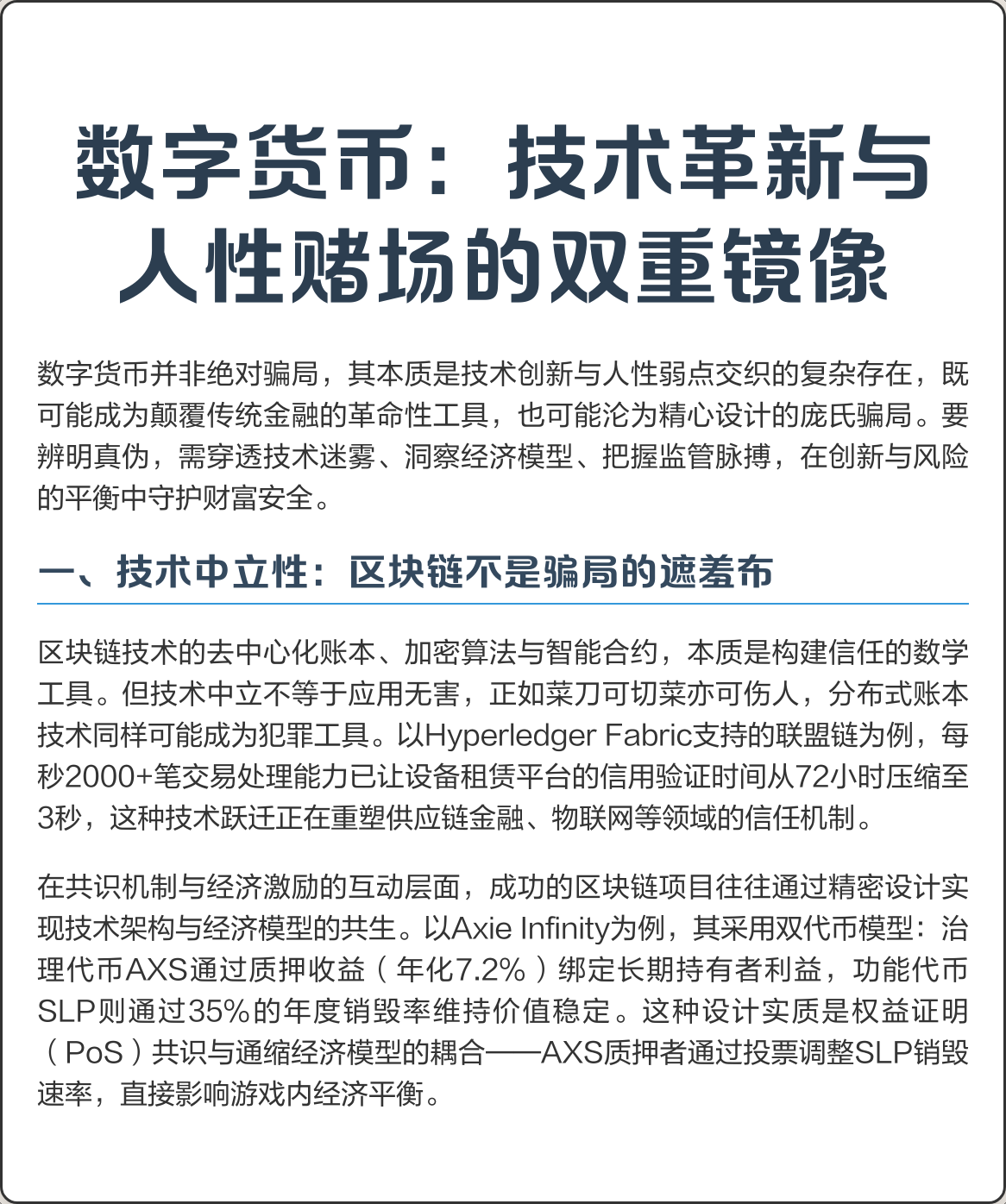 物联网央行数字货币(央行数字货币网联支付)