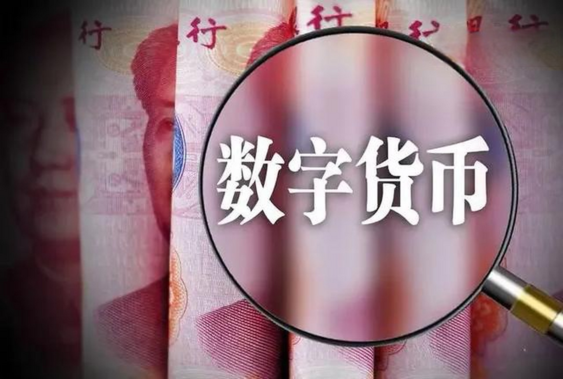 数字货币ppt(数字货币ppt背景图)