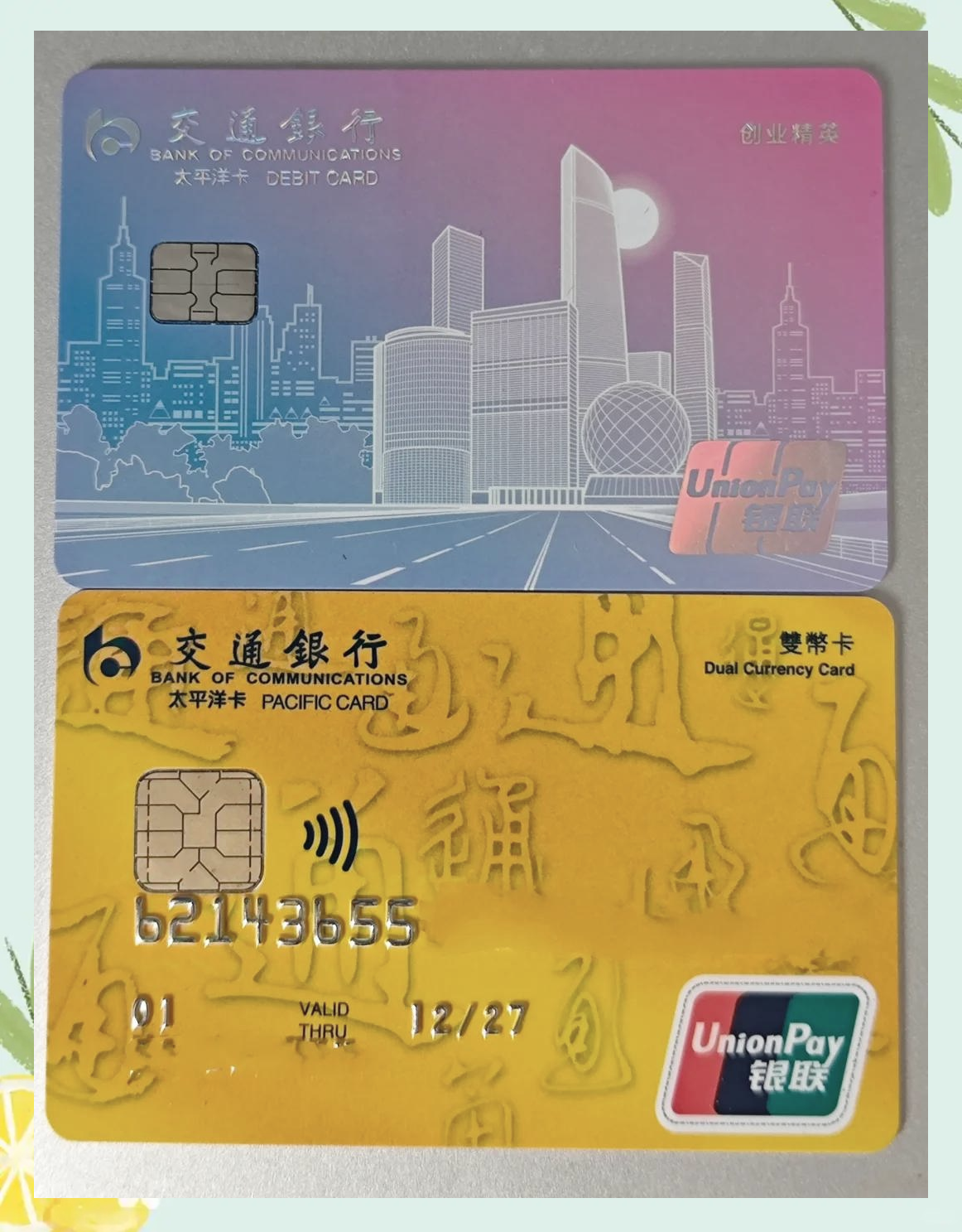 交通银行数字货币(交通银行数字货币app)