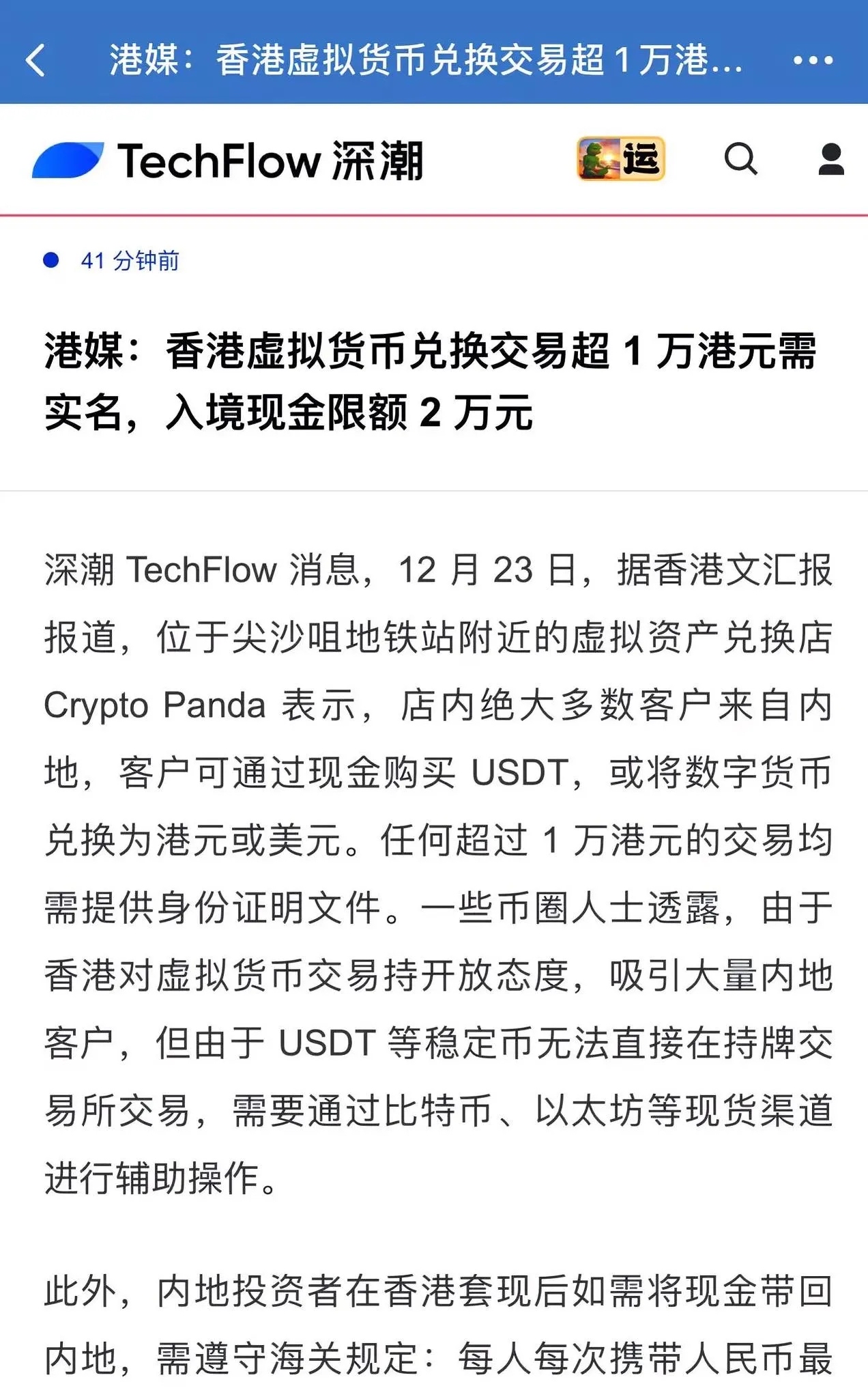 香港数字货币(香港数字货币交易所)