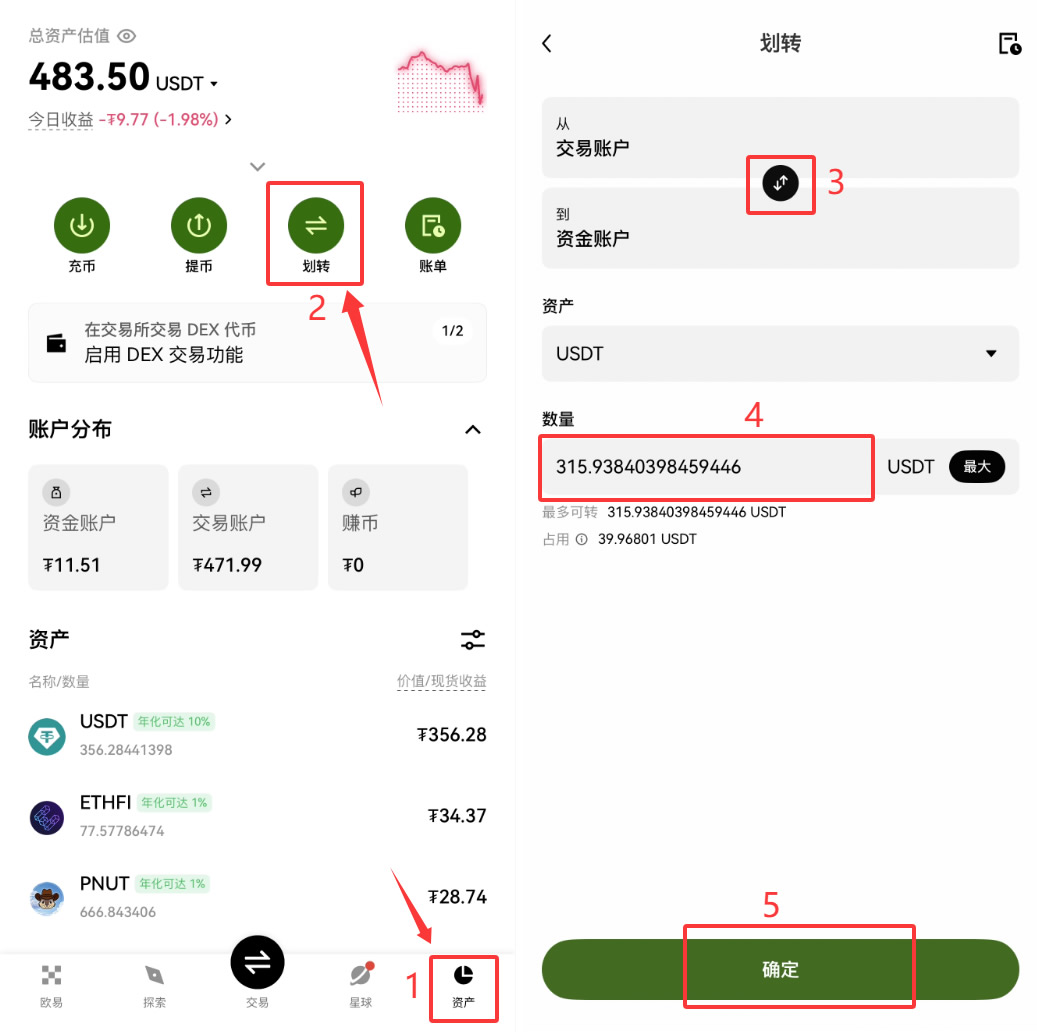 比特币交易(比特币交易软件有哪些平台)