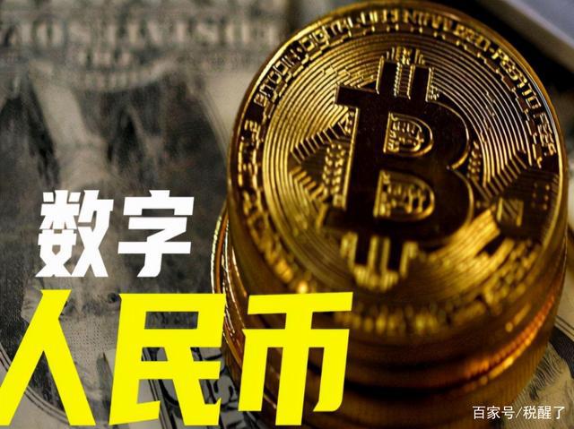 最近数字货币(最近数字货币上涨原因)