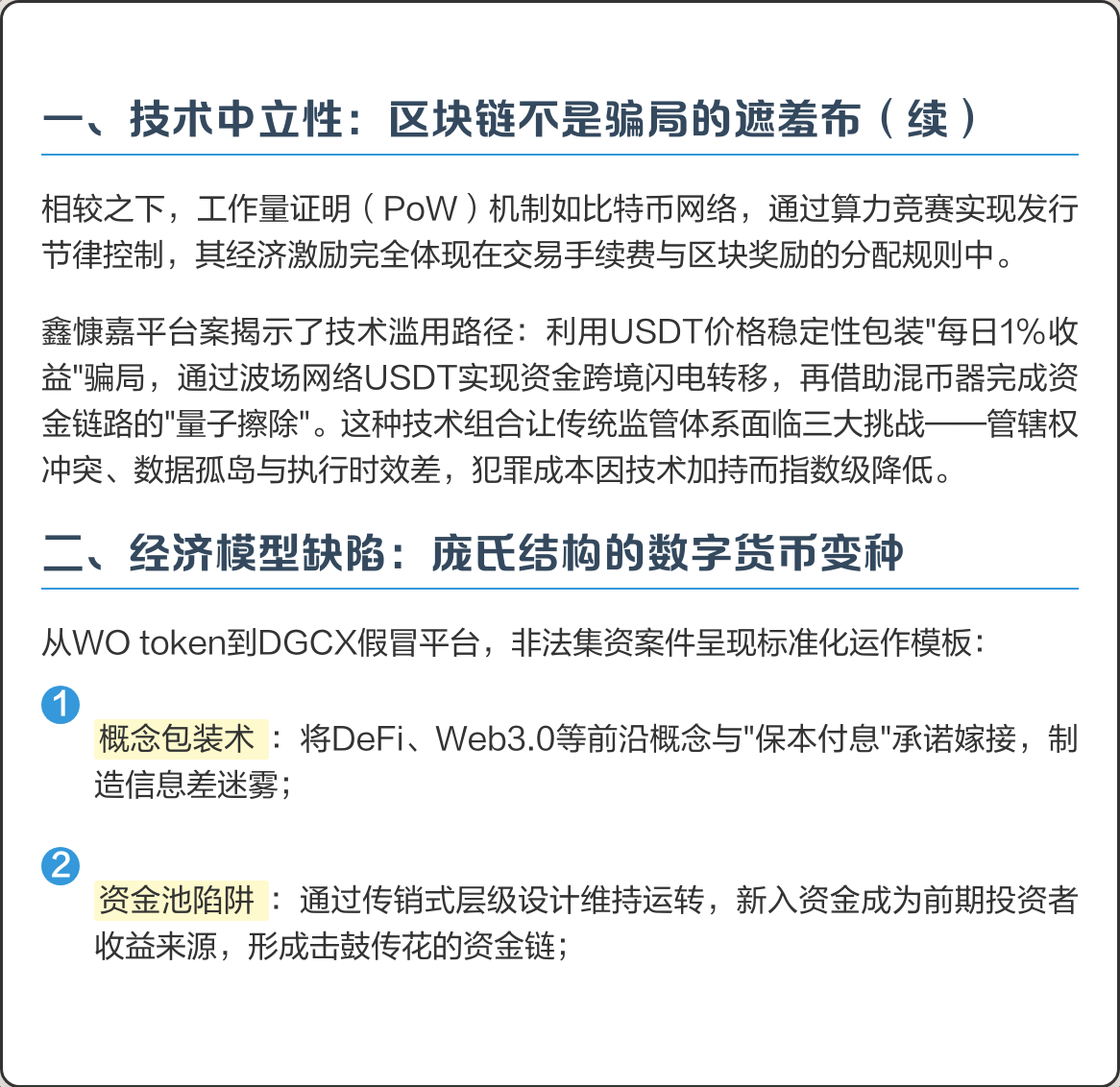 数字货币分析软件(数字货币行情的软件)