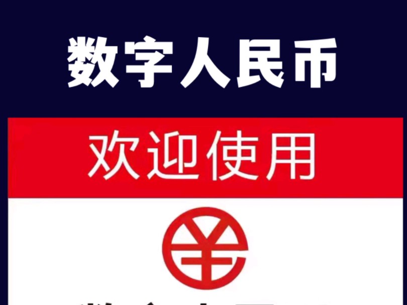 ehc数字货币(ehc数字货币是不是骗局)