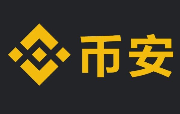 币安币(安币binance官方)